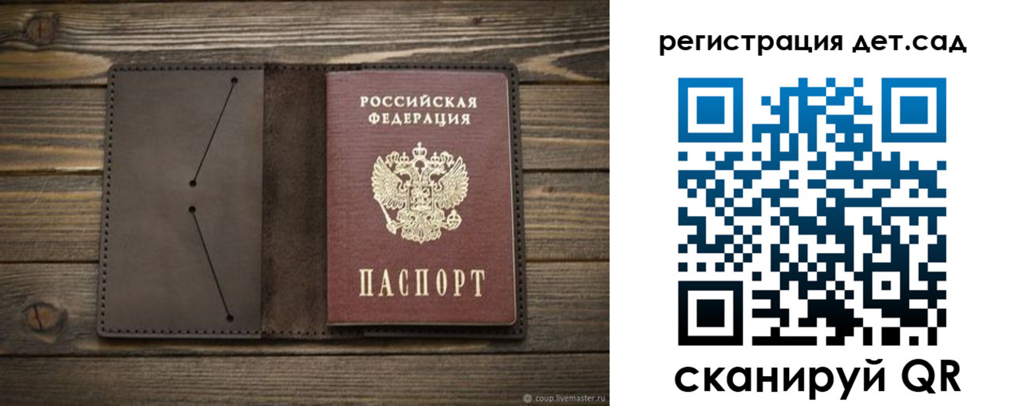 прописка иностранных граждан в Лисках